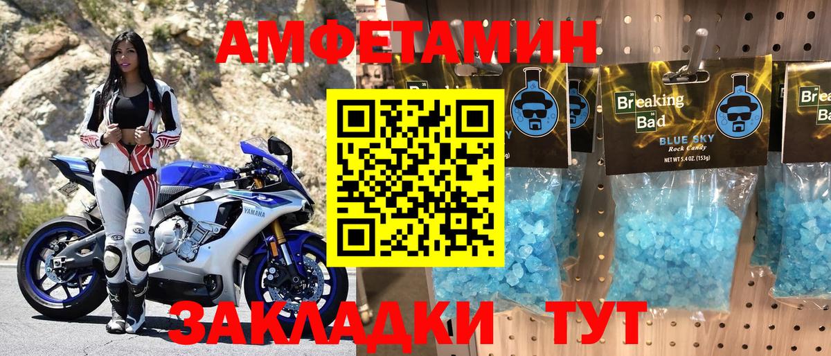 Amphetamine  Amphetamine  Вход с VPN  Набережные Челны  Amphetamine Розовый 