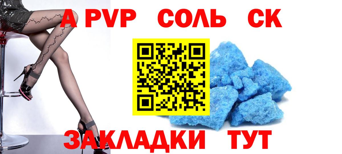 А ПВП СК  A-PVP мука  A PVP  Набережные Челны  Вход с VPN 