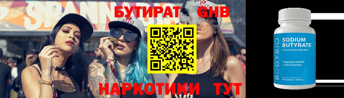 Набережные Челны  БУТИРАТ вода  Вход с VPN 