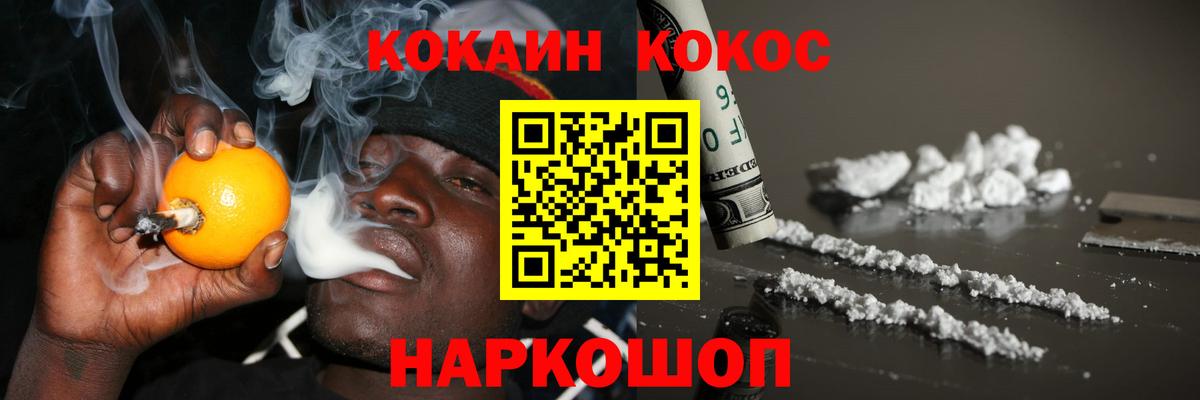 Cocaine FishScale  Вход с VPN  COCAIN 99%  Набережные Челны 