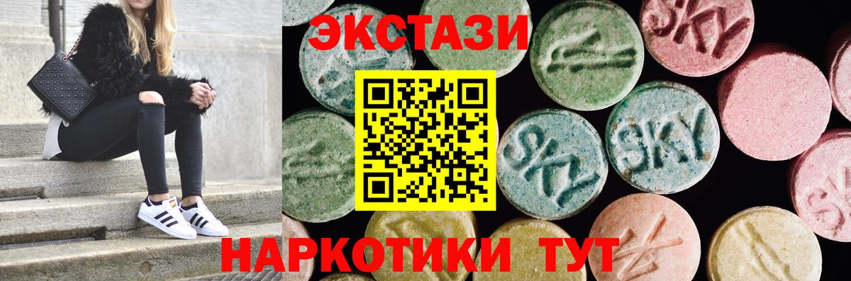 Ecstasy 300 mg Набережные Челны