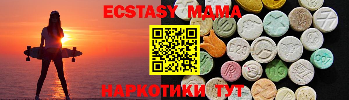 ЭКСТАЗИ 99%  Вход с VPN  ЭКСТАЗИ  Набережные Челны 