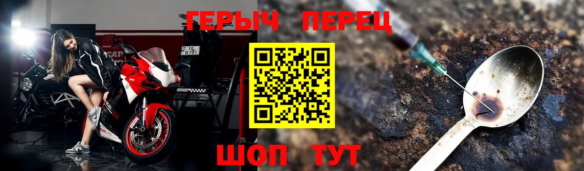 ГЕРОИН VHQ Набережные Челны