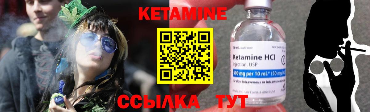 Кетамин ketamine  Вход с VPN  Набережные Челны 