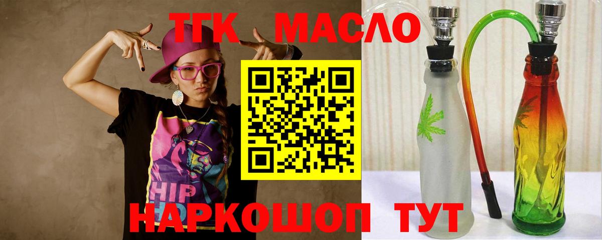 Набережные Челны  купить  цена  Вход с VPN  Дистиллят ТГК концентрат  ТГК вейп с тгк 
